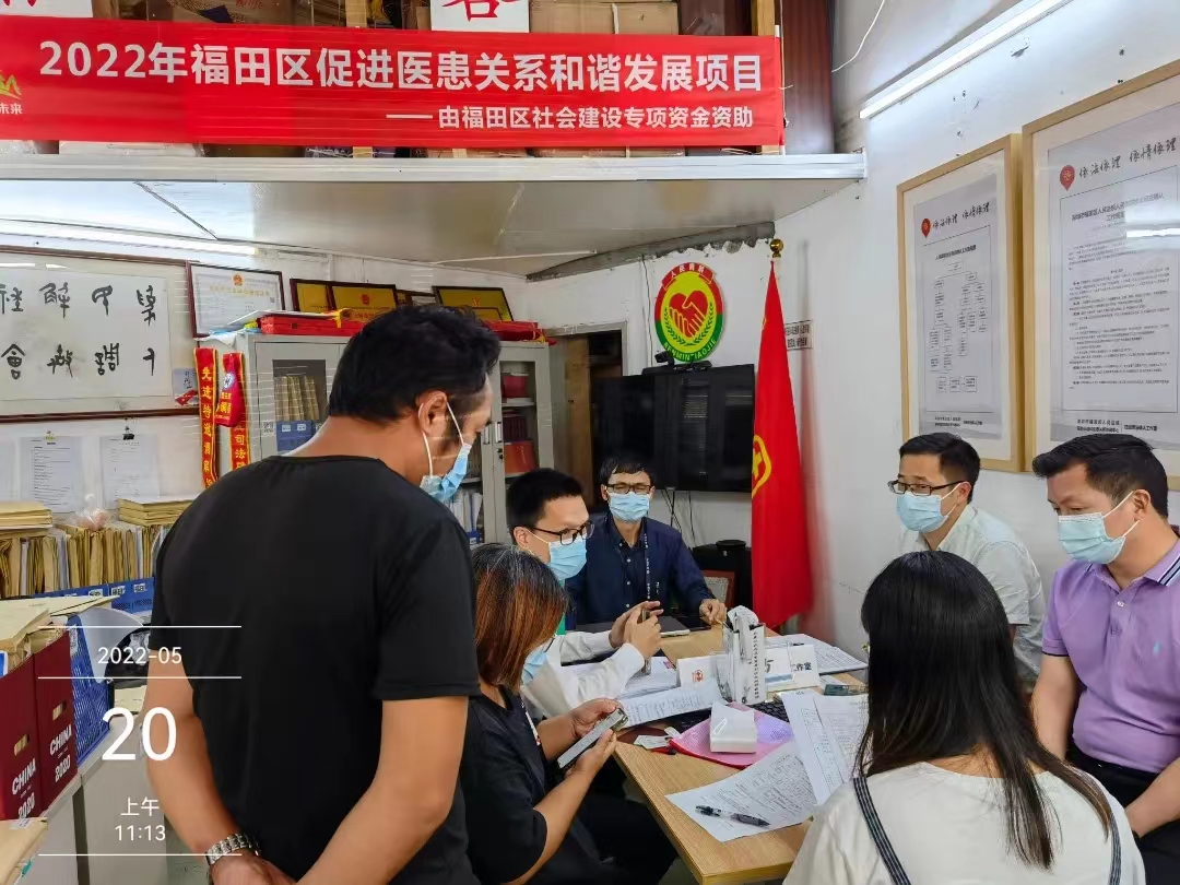 深圳社会组织总部基地首期推荐机构——深圳市谐和医患关系协调中心(图2)